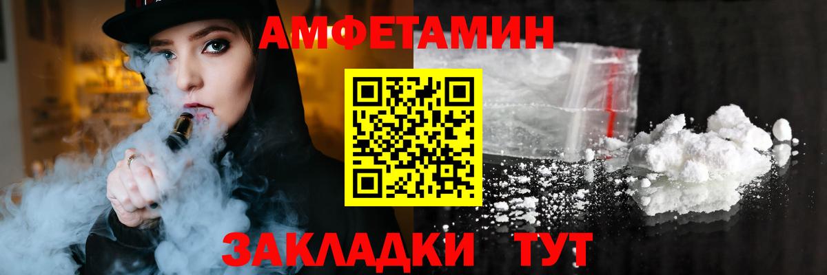 Вязьма  АМФЕТАМИН 97%  Вход с VPN 