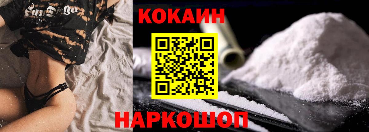 Cocaine  КОКАИН Перу  Вязьма  Вход с VPN  КОКАИН VHQ 