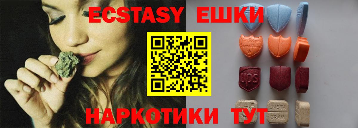 Вязьма  Экстази круглые  ЭКСТАЗИ  Ecstasy Дубай  Вход с VPN 