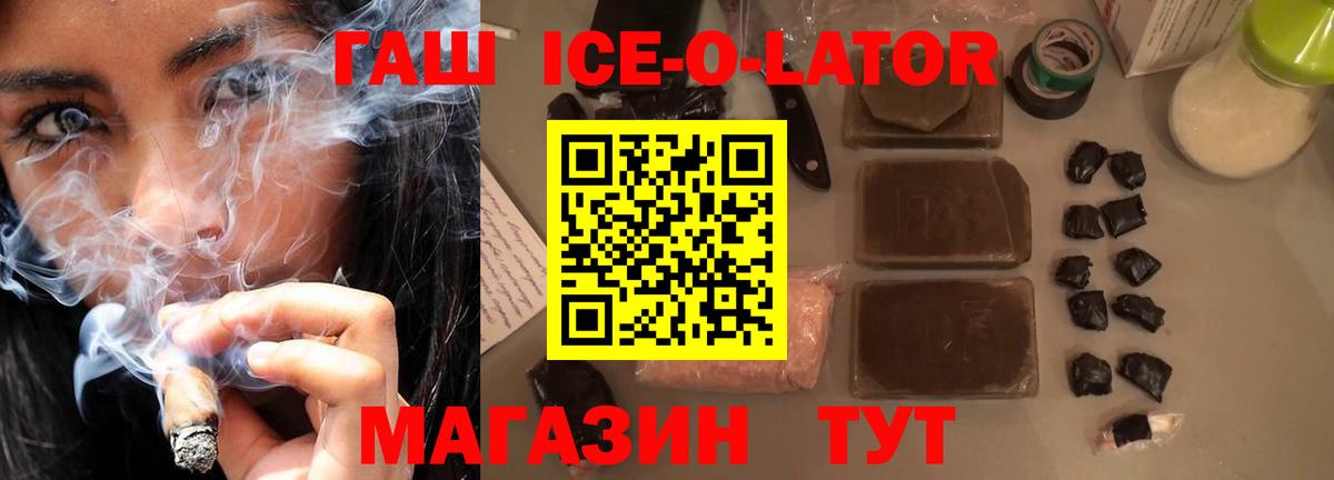 Вязьма  ГАШИШ hashish  ГАШ  Вход с VPN 