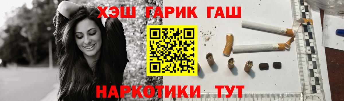 Гашиш гашик  ГАШ хэш  Вязьма 