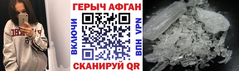 Героин Афган  Вязьма 