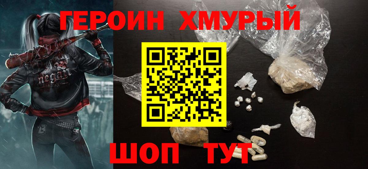 ГЕРОИН  Героин белый  Вход с VPN  Вязьма 