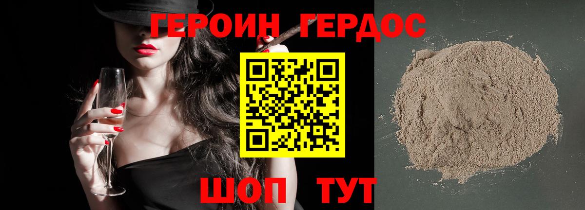 ГЕРОИН гречка  Героин  Вязьма 