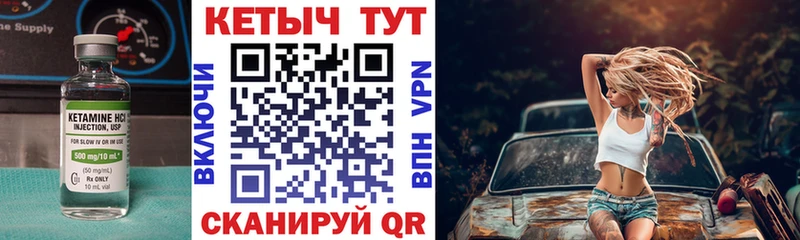 купить   Вязьма  Кетамин VHQ 