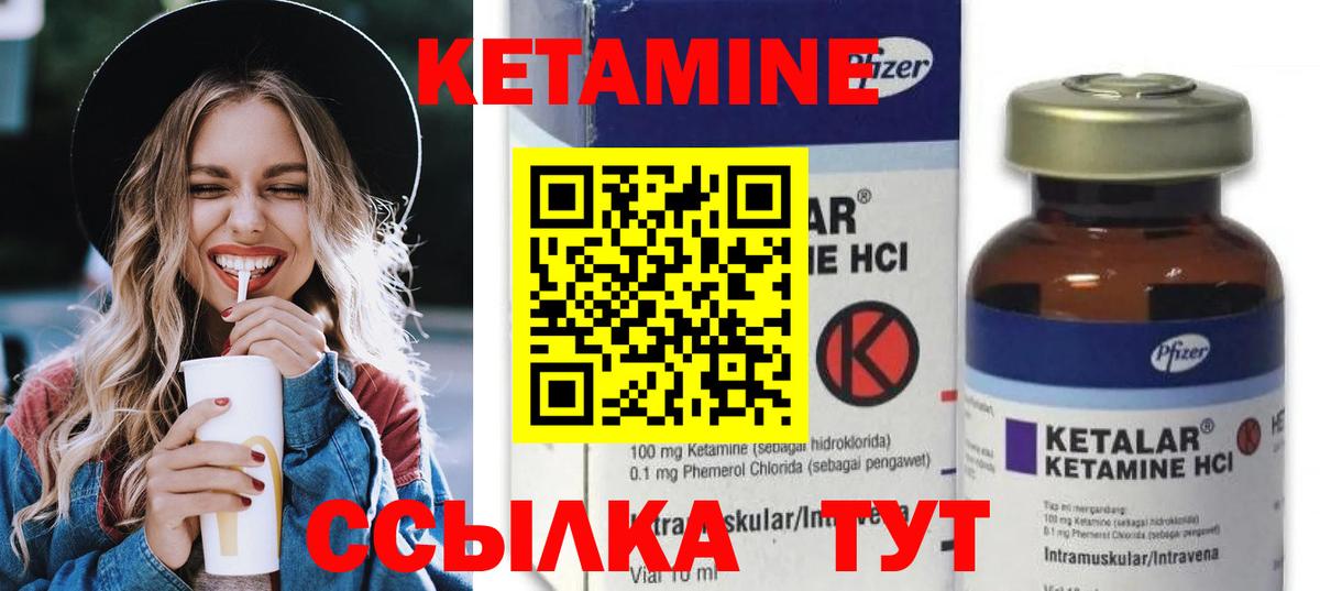 Кетамин ketamine  Вход с VPN  Кетамин ketamine  мориарти наркотические препараты  Вязьма 
