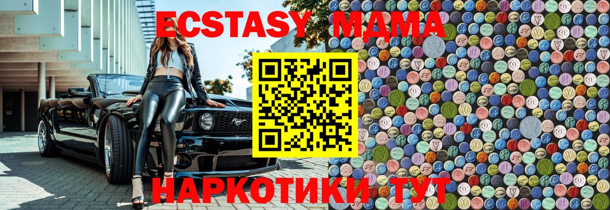 Вязьма  MDMA crystal  Вход с VPN  МДМА Molly 