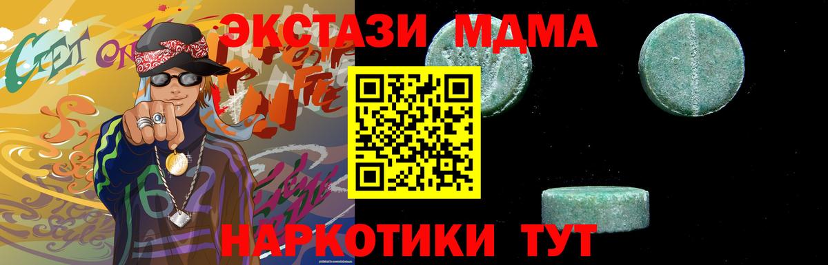 MDMA Molly Вязьма