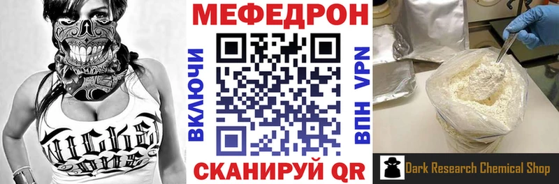 МЕФ мука  купить закладку  Вязьма 