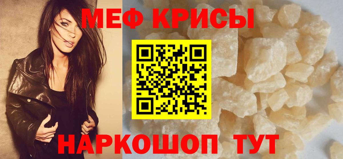 МЕФ 4 MMC  Вязьма  купить закладку  Мефедрон  МЯУ-МЯУ кристаллы  МЯУ-МЯУ 