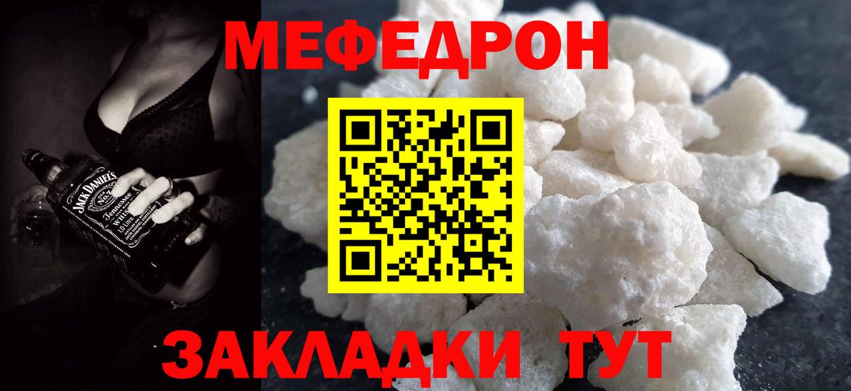 МЕФ  Мефедрон мяу мяу  Меф  Вход с VPN  Вязьма  Мефедрон мяу мяу 