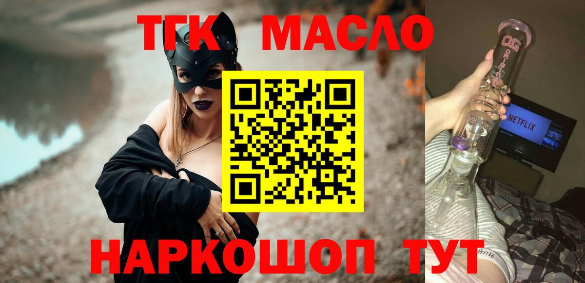 Дистиллят ТГК вейп с тгк Вязьма
