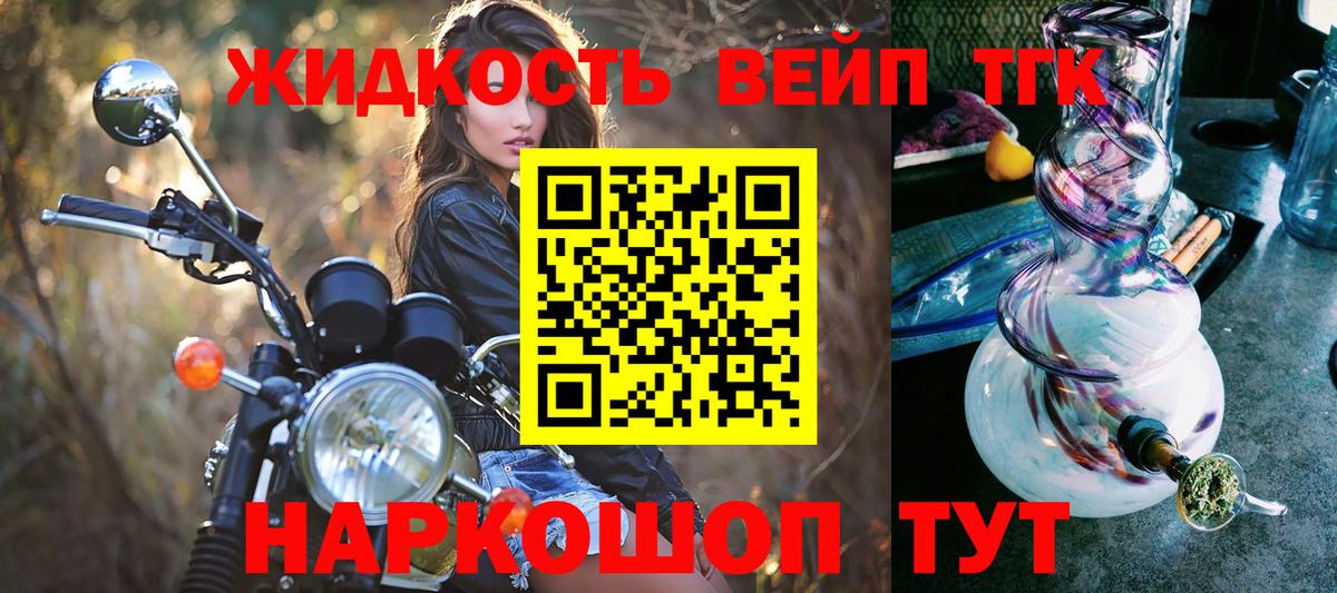 Вязьма  ТГК жижа  Вход с VPN 