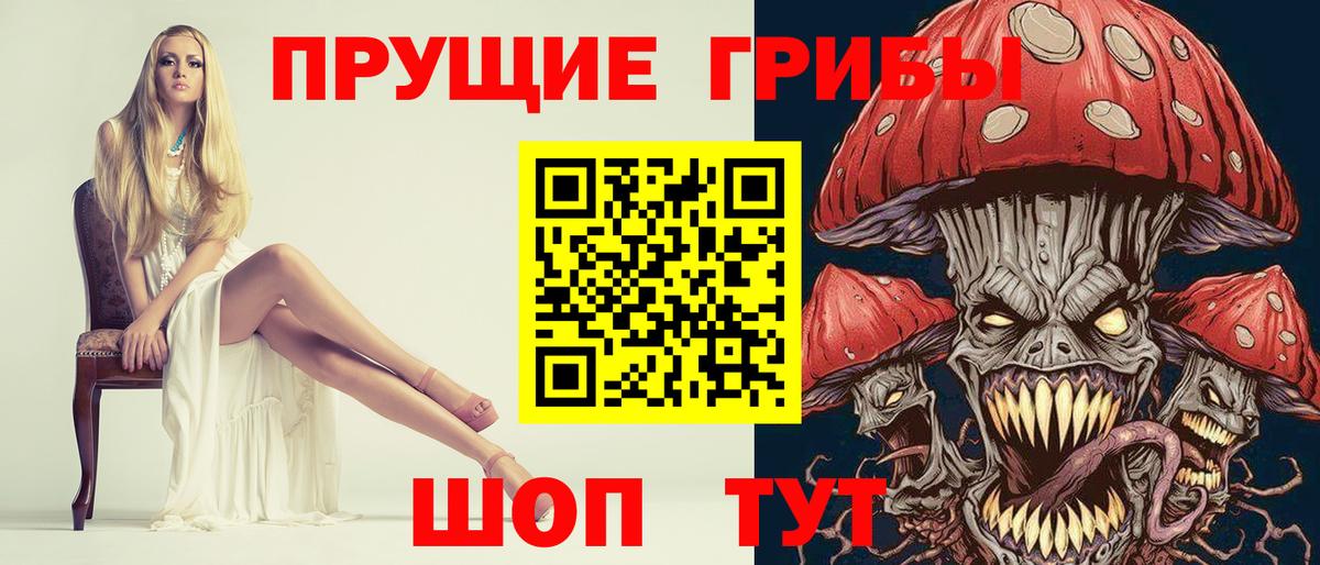 Псилоцибиновые грибы Magic Shrooms  Псилоцибиновые грибы прущие грибы  Вязьма 